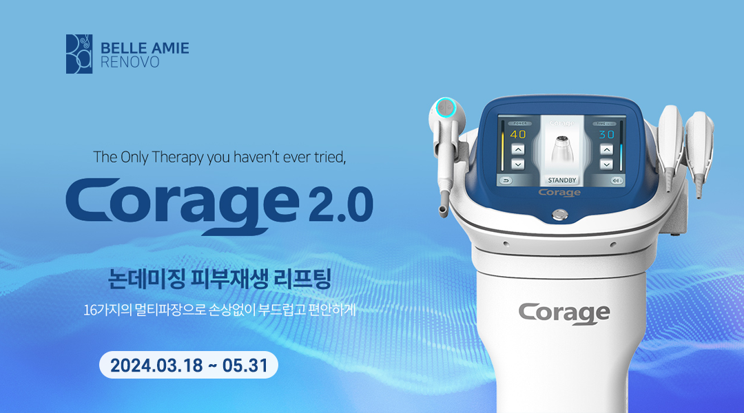 코레지 도입 기념 특별 이벤트